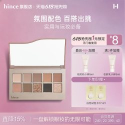 Hince 十色眼影盘 韩国多色系棕色氛围感眼影盘