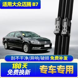 旭风车饰 大众迈腾B7 无骨雨刮器 24/19 对装