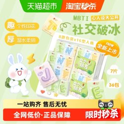 心相印 茶语丝享MBTI手帕纸4层7片36包纸巾餐巾纸小包便携装纸巾