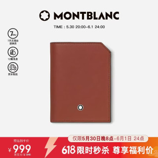 万宝龙 软皮系列4卡位迷你钱夹暖砖红MB131243礼物
