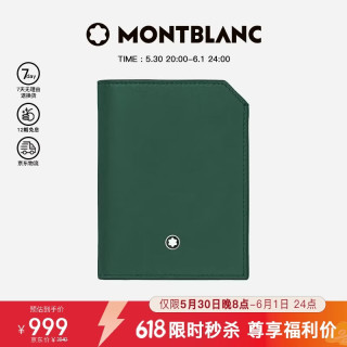 万宝龙 软皮系列4卡位迷你钱夹英伦绿MB131245礼物
