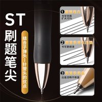 M&G晨光 小金戒 0.5mm按动中性笔