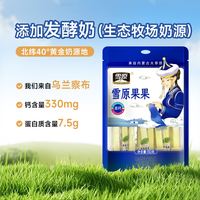 雪原 果果奶条 520g 包装
