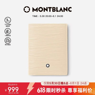 万宝龙 4810系列4卡位迷你钱夹象牙白MB130941礼物