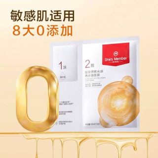 1号会员店 胶原弹嫩光感两步曲面膜 5片