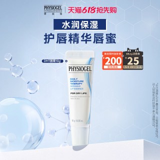 PHYSIOGEL DMT唇膏密集柔润保湿滋润唇部护理缓解起皮