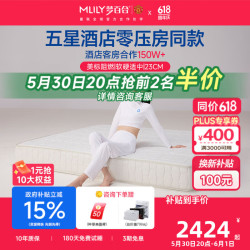 MLILY 星级酒店零压房同款记忆棉海绵弹簧床垫双人家用软硬加厚护脊 酒店热销爆款YLCD 23cm 200*200cm