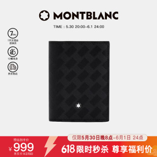 万宝龙 卡包风尚3.0系列黑色钱包4卡位卡包131766 礼物