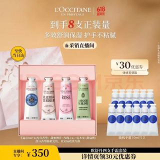 欧舒丹 护手霜礼盒限定装保湿留香礼物(香型随机) 到手8支正装