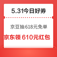 先领券再剁手：618好券地图，红包优惠等合辑~天猫最高可领26888元、唯品最高领618元津贴红包!