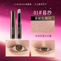 欧凯曼 果冻闪钻眼影棒懒人一抹成型大地单色亮片珠光爆闪液体眼影笔