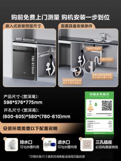 美的 洗碗机X6SMax嵌入式全自动家用万向18套容量智能消毒烘干一体