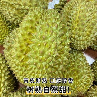 松筱 泰国榴莲 净重3kg 1-2个装