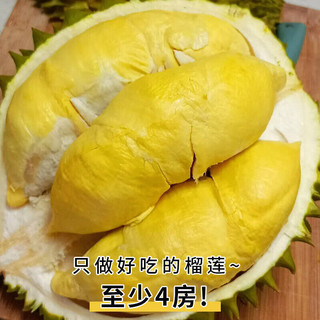 松筱 泰国榴莲 净重3kg 1-2个装