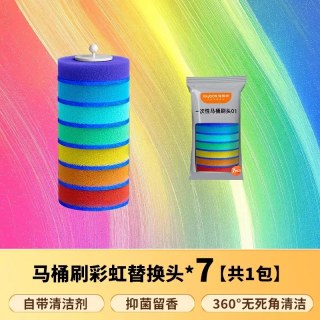 佳帮手 一次性马桶刷清洁刷头免洗家用卫生间厕所专用替换刷子神器 1包7枚