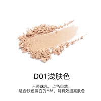 ZFC 名师新触感蜜粉散粉定妆粉饼遮瑕不易脱妆自然