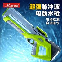 澳梦星 儿童电动水枪玩具自动吸水脉冲灯光版 大号