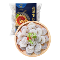 国联 翡翠生虾仁去冰净重2斤+田园鲜虾饼120g4片*2袋