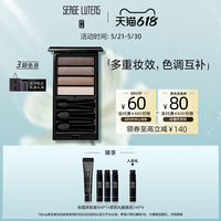 芦丹氏 自然叠化四色眼影盘4g