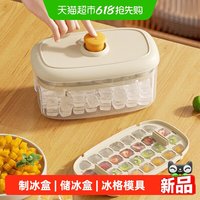 梦创 按压式冰格模具 制冰盒 大容量 一层0188绿色 食品级PP材质