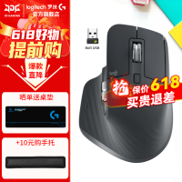 罗技 MX Master 3s菁英版京东plus会员到手371晚八开抢