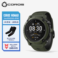 移动端、京东百亿补贴：高驰 NOMAD 户外探索心率表