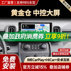 胜派 中控大屏导航仪       GPSHiCar/CarPlay 适用五菱23款