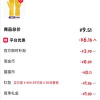 订单截图缩略图