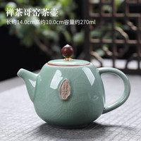棠门 禅茶哥窑蝉翼泡茶壶