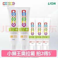 狮王 50g儿童奥拉氟牙膏3-6-12岁 含氟防蛀龋齿宝护牙膏橙子味