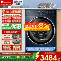 小天鹅 滚筒洗衣机  蓝氧2.0高奢 10KG大容量 家用全自动纯平全嵌 节能变频洗脱/洗烘一体机
