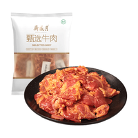 月盛斋 辣条风味烤牛肉150g*3 烧烤食材 源头直发包邮