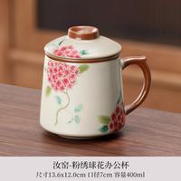 棠门 汝窑绣球花茶水分离杯