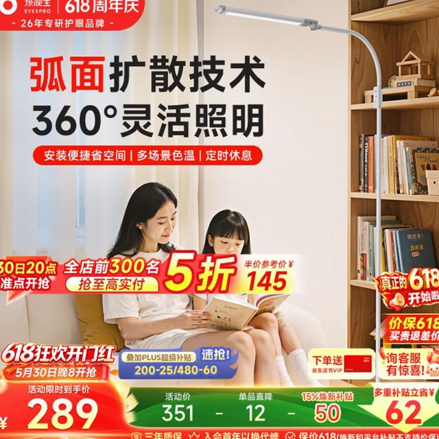 孩视宝 VL706 LED落地灯 象牙白