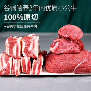 谷开元 宁夏黄牛肉 金钱腱牛肋排 9斤 礼盒装