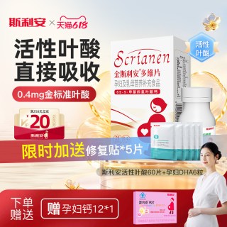 移动端：斯利安 金斯利安 孕妇适用复合多维60片叶酸