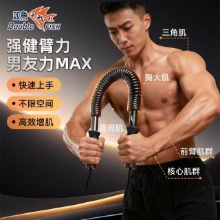 百亿补贴：双鱼 正品臂力器男士训练手臂健身器材臂力棒家用运动胸肌锻炼握力20公斤力
