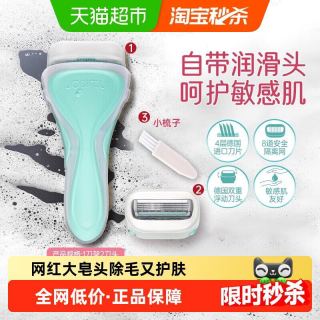 舒适 敏感肌 刮毛刀 1刀架2刀头