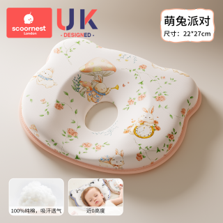 移动端：科巢 婴儿定型枕新生纠正头型矫正宝宝防偏头0到6个月一3硅胶枕头