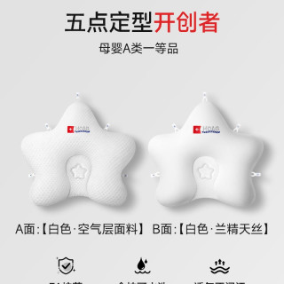 移动端：HOAG 美国Hoag定型枕婴儿0到6-12个月矫纠正头型宝宝海星枕新生儿枕头