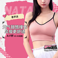 Candy La Vie 奶糖派 香芋派无钢圈背心式文胸 桃雾粉 S
