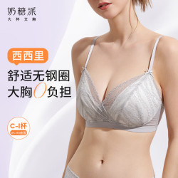 奶糖派 真五折！西西里 法式三角杯文胸