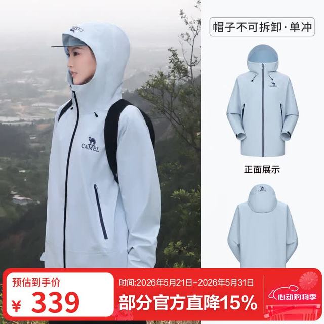 骆驼 神价！爆款骆驼行侠冲锋衣到手199元 货号：A34BA6B001