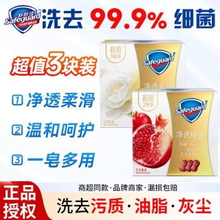 百亿补贴：舒肤佳 红石榴香皂 洗脸洗手洗澡沐浴肥皂 3块