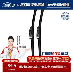 鑫盛凌 专用雨刮器 19-21/23/24/25/2026款大众帕萨特 1对