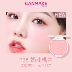 CANMAKE 梦幻胭脂膏单色唇颊两用16号炼瓦色慕斯腮红膏16号女