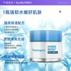 露得清 保湿晚霜50ml