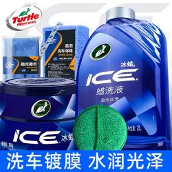 龟牌 冰蜡汽车镀膜剂养护固蜡抛光保养上光打蜡通用黑白色新车专用车蜡