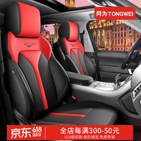 Towe 定制原车纹路真皮汽车座垫360全包围牛皮汽车座套刺绣拼色车垫套 黑红色-马年刺绣专车专用座椅套