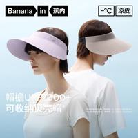 蕉内 凉皮5系防晒遮阳帽 缬草紫 均码
